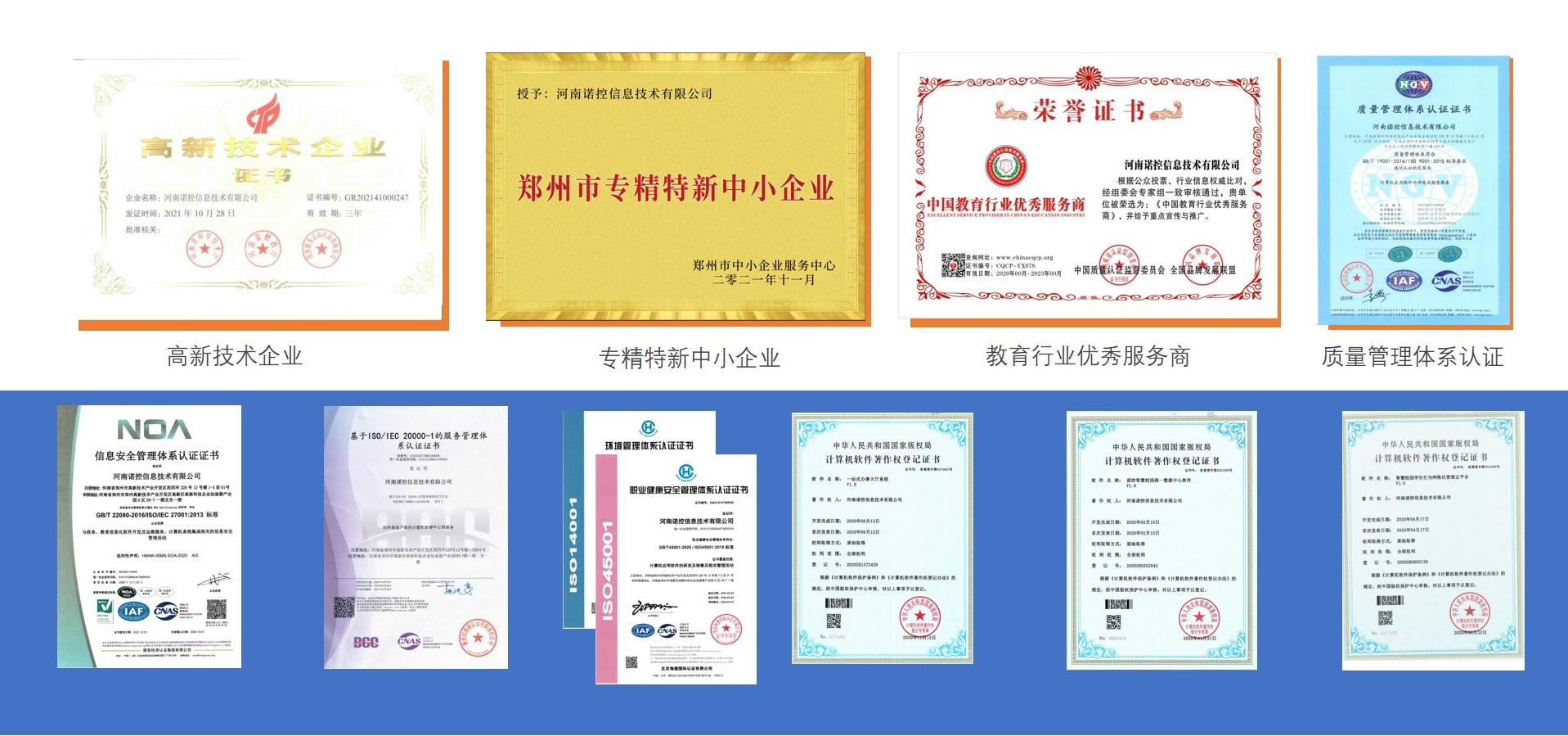 智慧校(xiào)園信息化(huà)建設項目規劃方�?河(hé)南(nán)省實驗中�?0.8.jpg 智慧校(xiào)園信息化(huà)建設項目規劃方�?河(hé)南(nán)省實驗中�?0.8.jpg