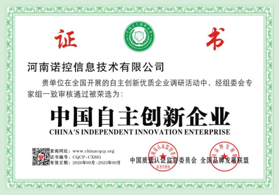 中國(guó)自(zì)主創新企業(yè)